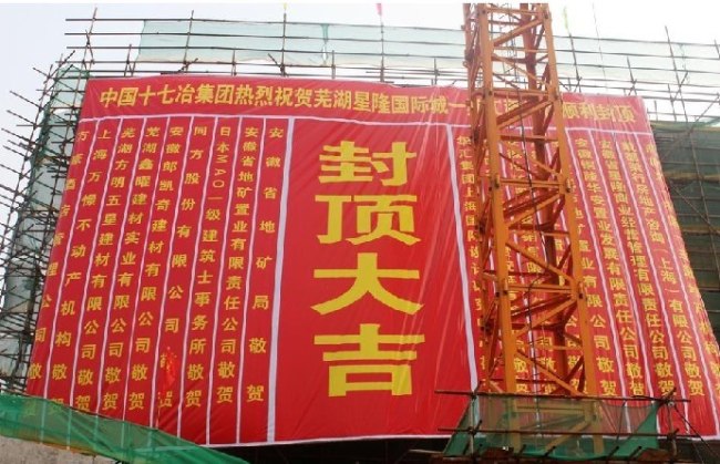 新普建筑工程